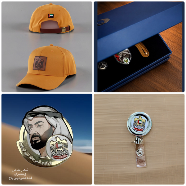 - (UAE 4 items pack ) Full Collection Bundle