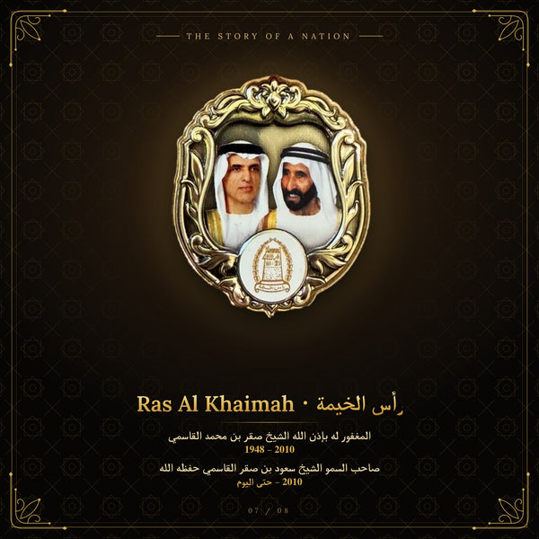 (The Story of a Nation – Limited Edition Collector's Box (No. 001–250) | قصة وطن – إصدار محدود)