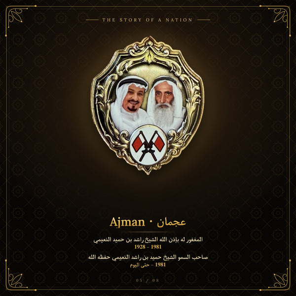 (The Story of a Nation – Limited Edition Collector's Box (No. 001–250) | قصة وطن – إصدار محدود)