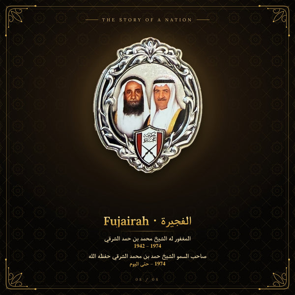 (The Story of a Nation – Limited Edition Collector's Box (No. 001–250) | قصة وطن – إصدار محدود)