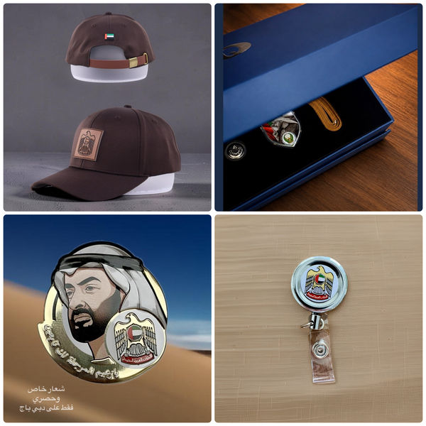 - (UAE 4 items pack ) Full Collection Bundle
