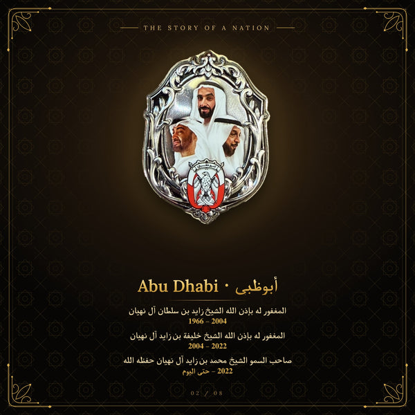(The Story of a Nation – Limited Edition Collector's Box (No. 001–250) | قصة وطن – إصدار محدود)