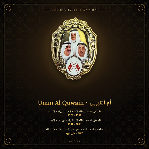 (The Story of a Nation – Limited Edition Collector's Box (No. 001–250) | قصة وطن – إصدار محدود)