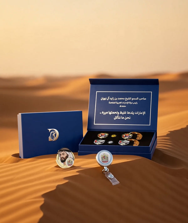 - (UAE 3 items Pack )